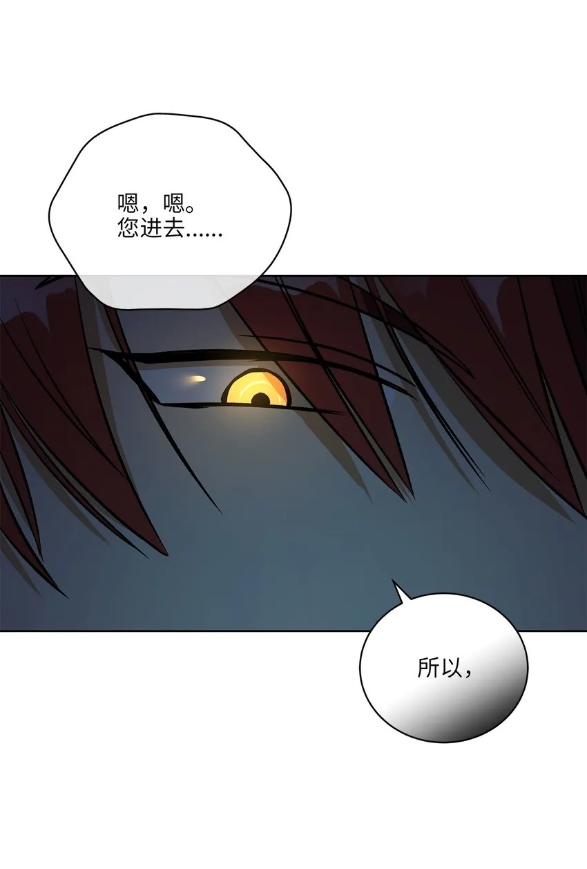 外传28处置狗仔 第13页