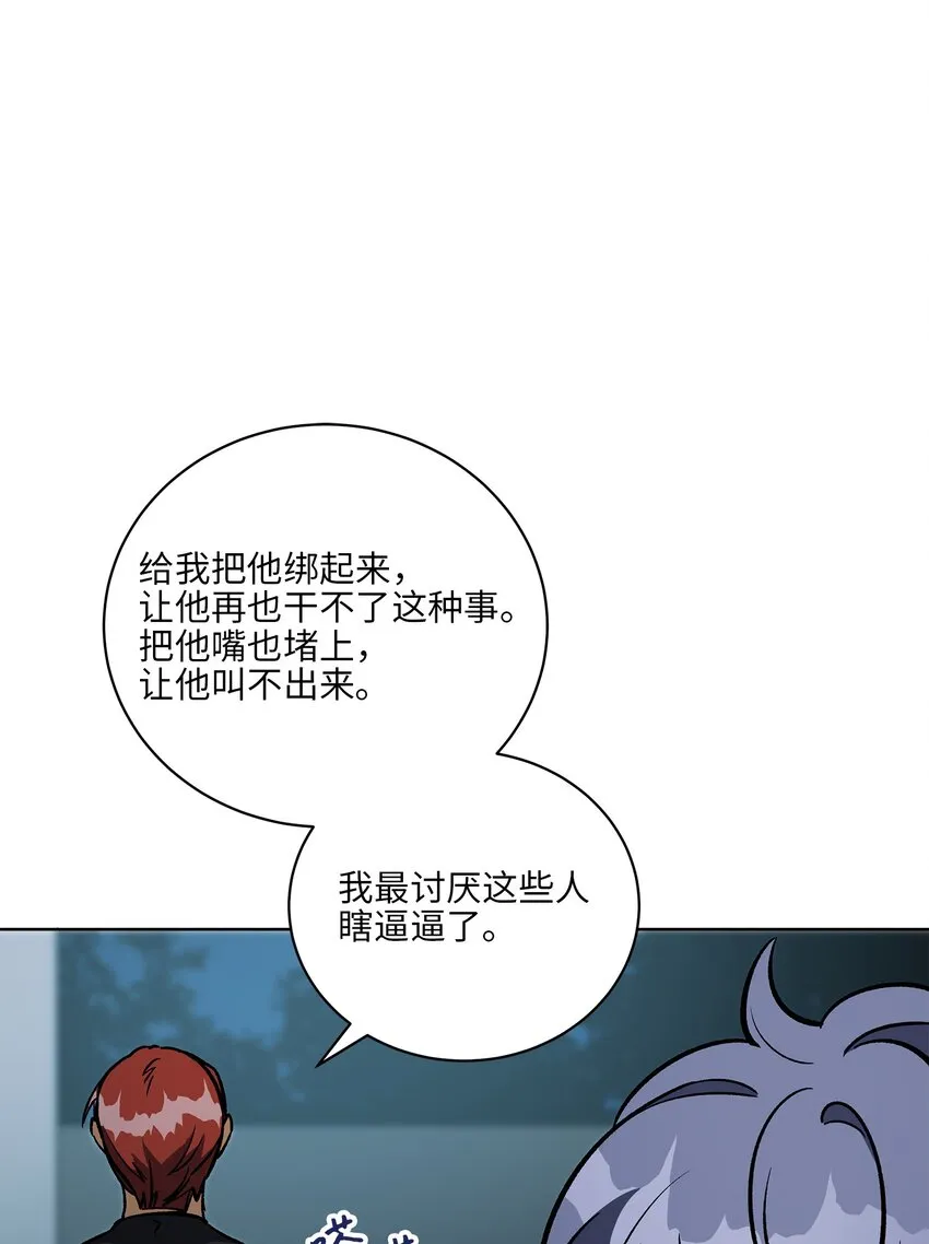 外传28处置狗仔 第19页