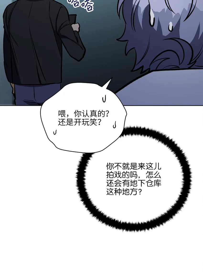 外传28处置狗仔 第20页
