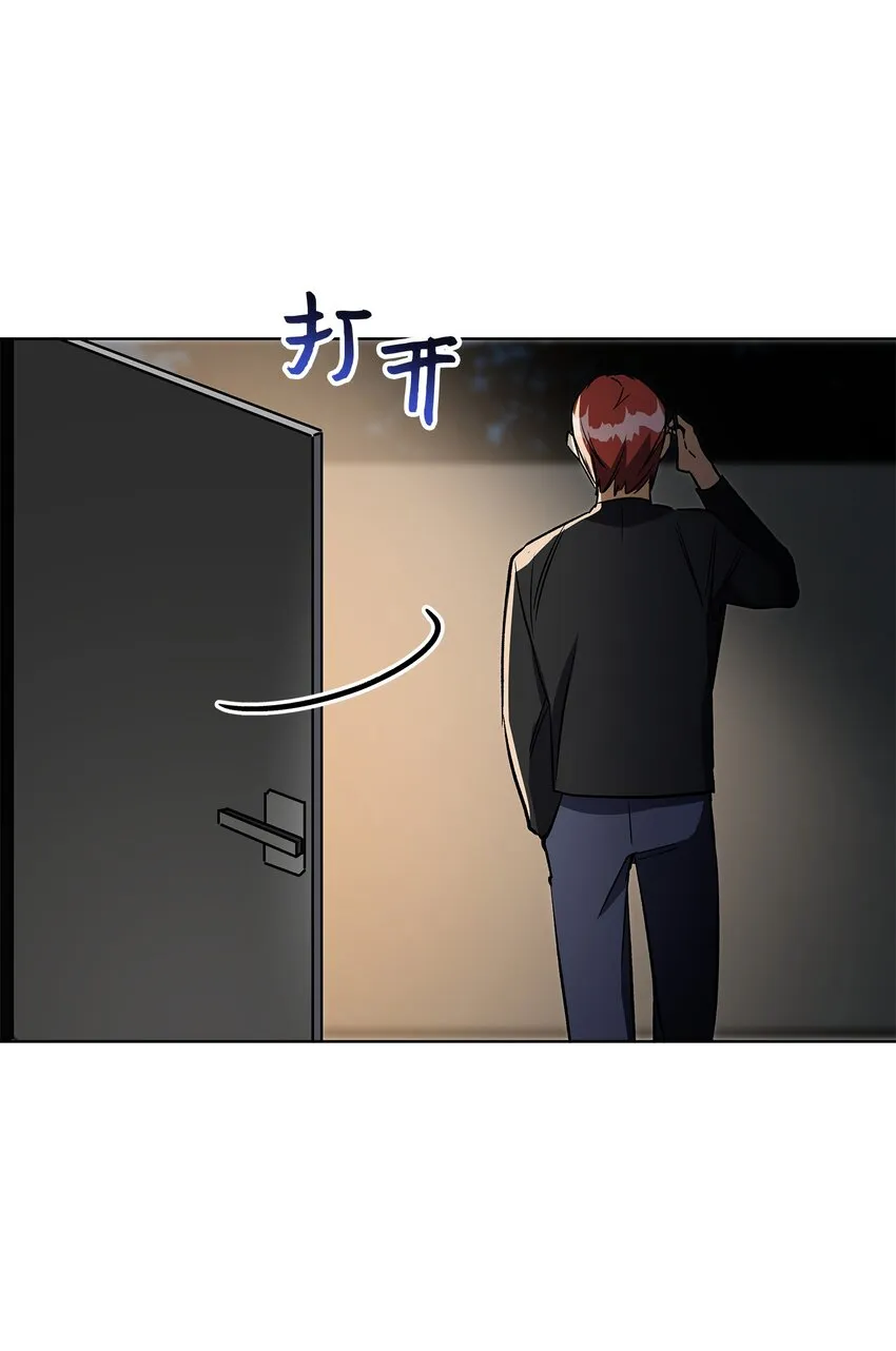 外传28处置狗仔 第23页