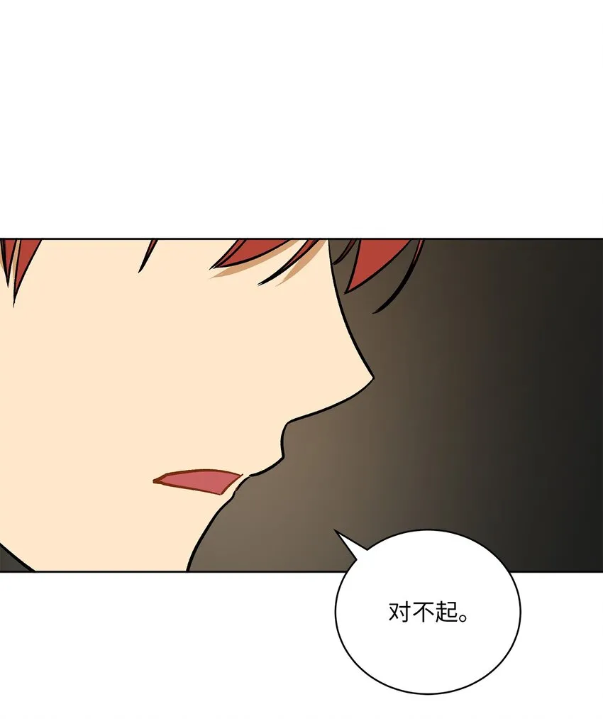 外传28处置狗仔 第28页