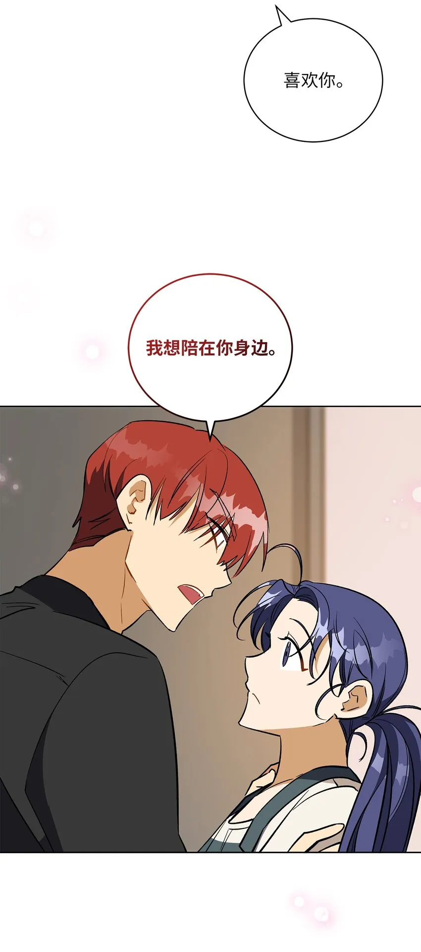 外传28处置狗仔 第36页