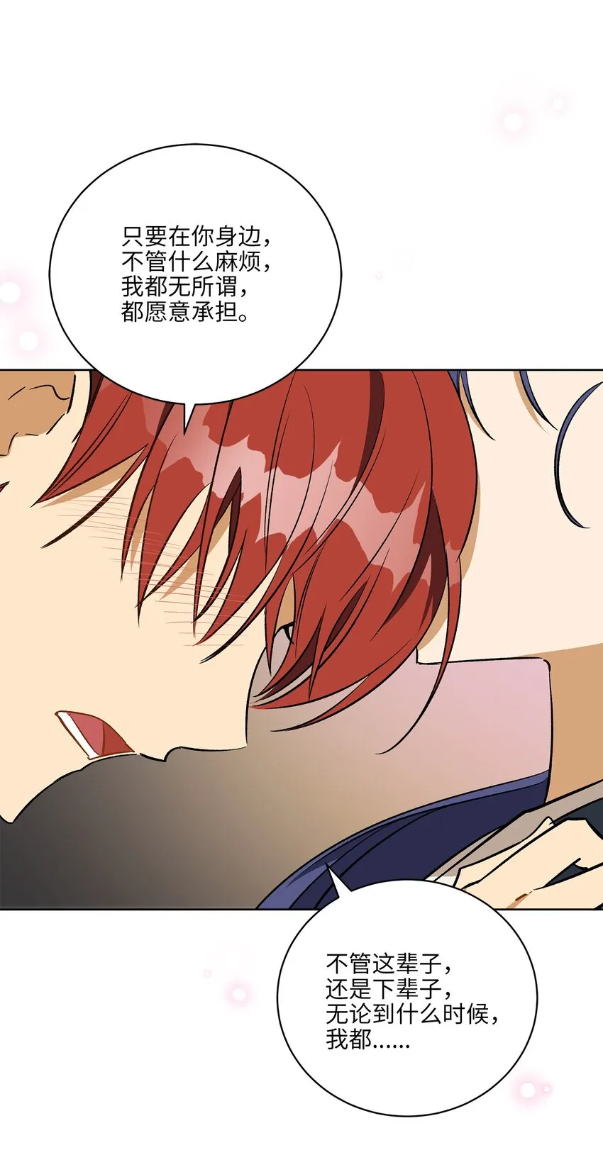 外传28处置狗仔 第37页