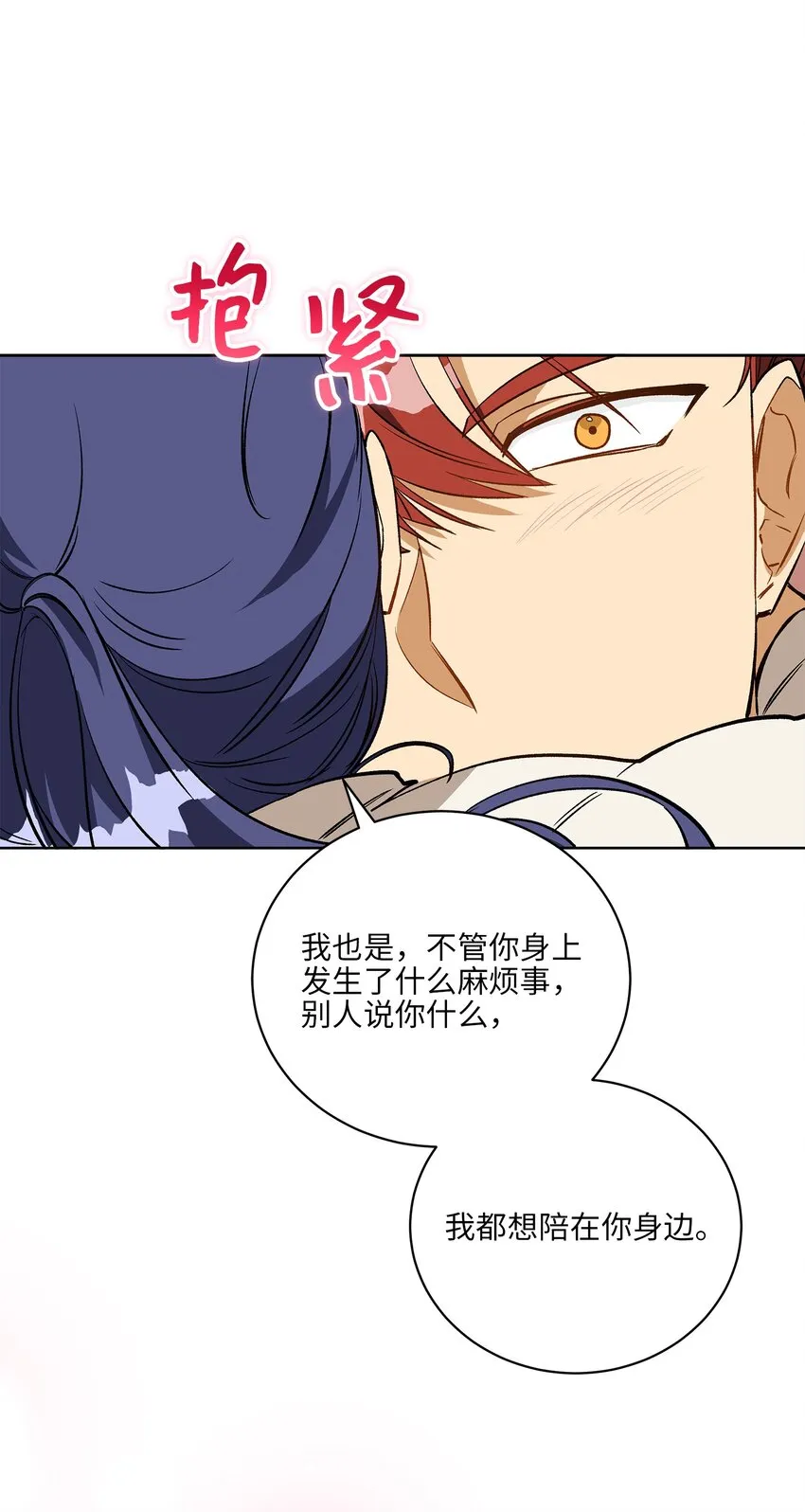 外传28处置狗仔 第42页