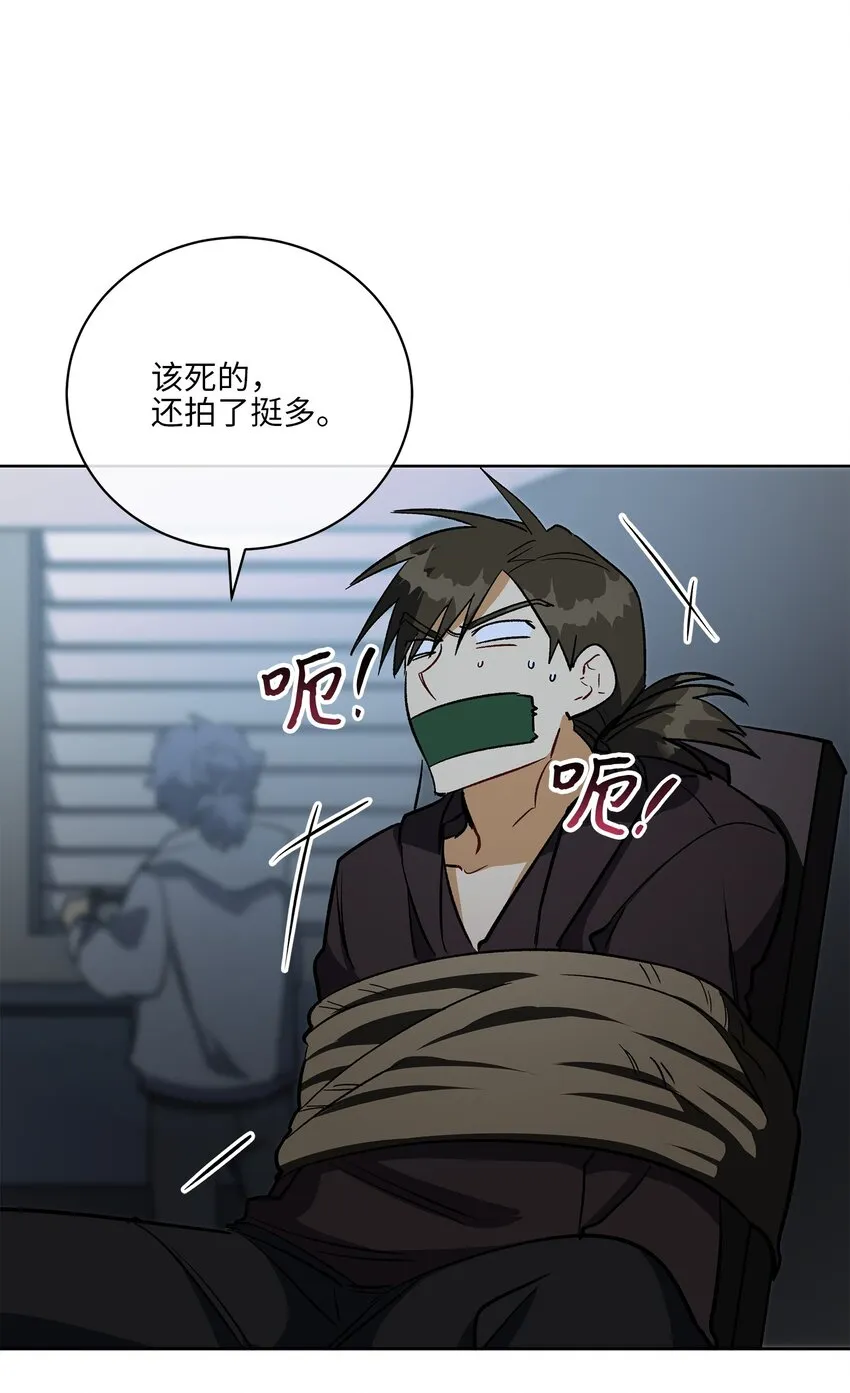 外传28处置狗仔 第46页