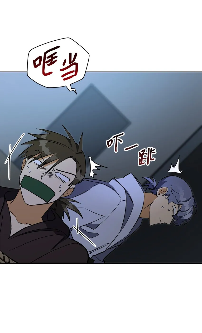 外传28处置狗仔 第49页