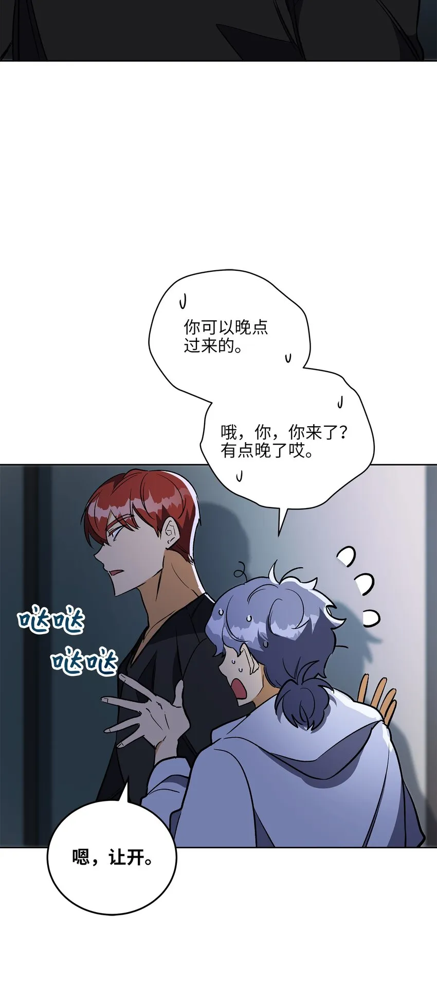 外传28处置狗仔 第52页
