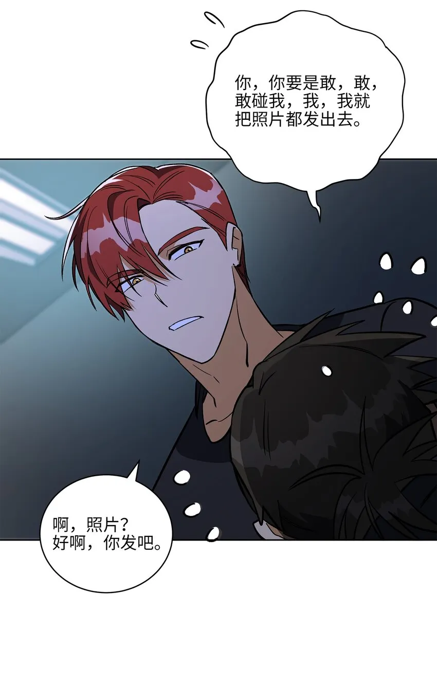 外传28处置狗仔 第58页