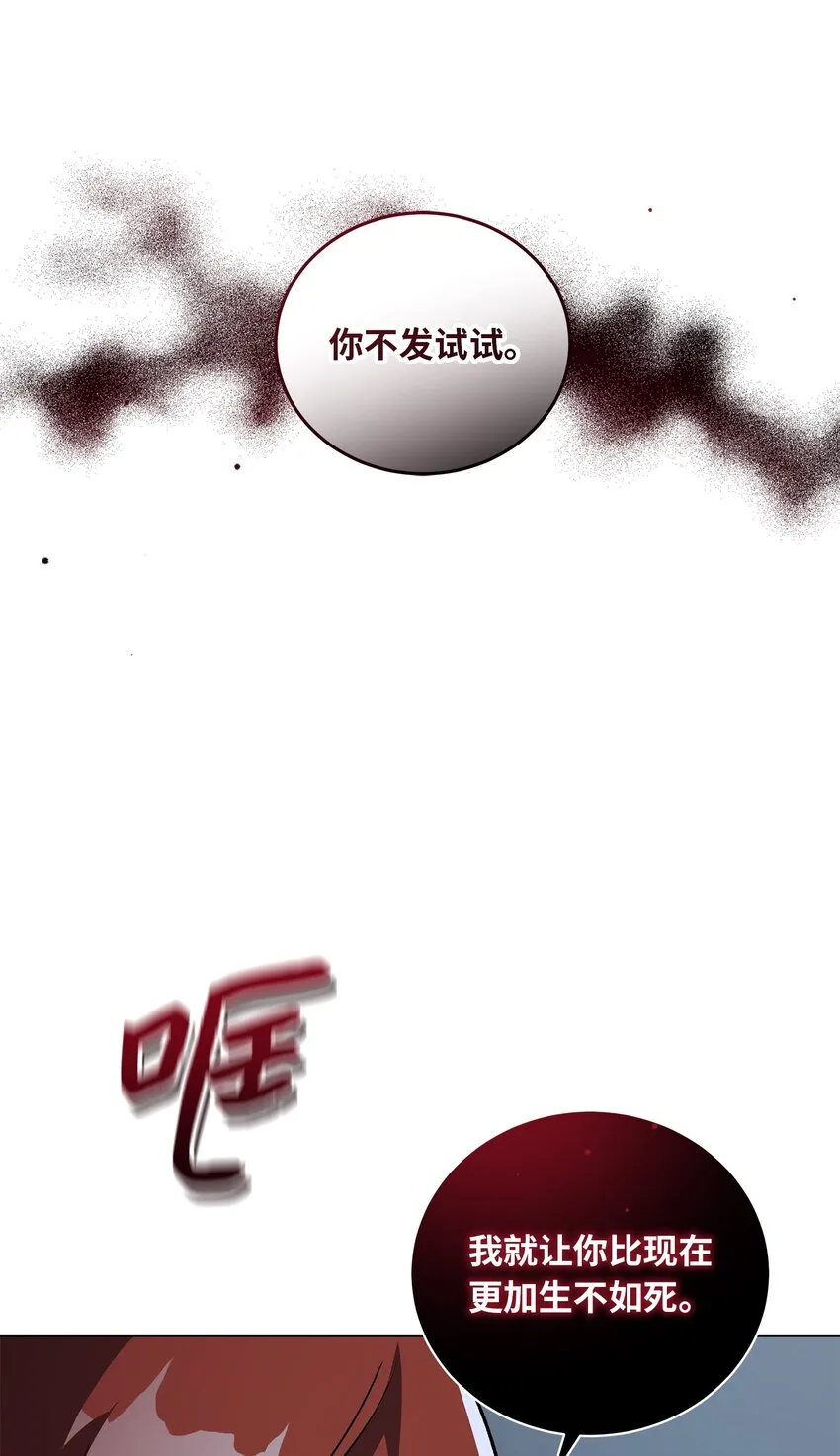 外传28处置狗仔 第59页