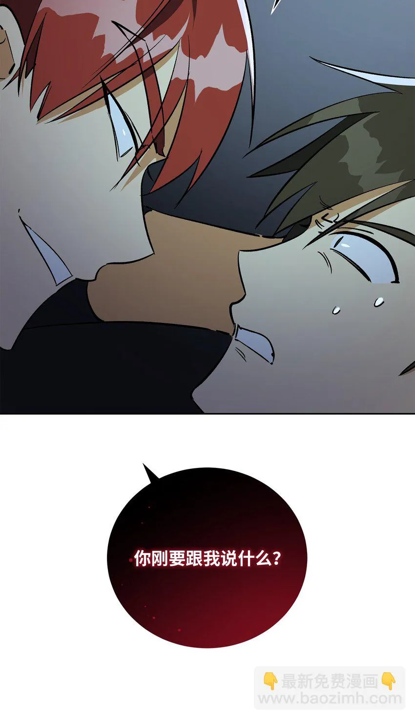 外传28处置狗仔 第60页