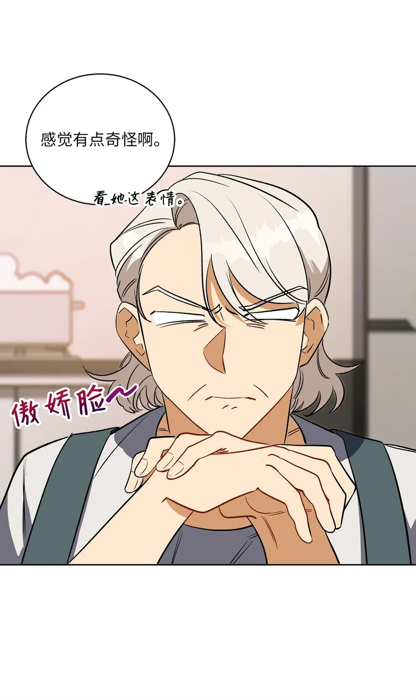 外传29破镜重圆 第4页