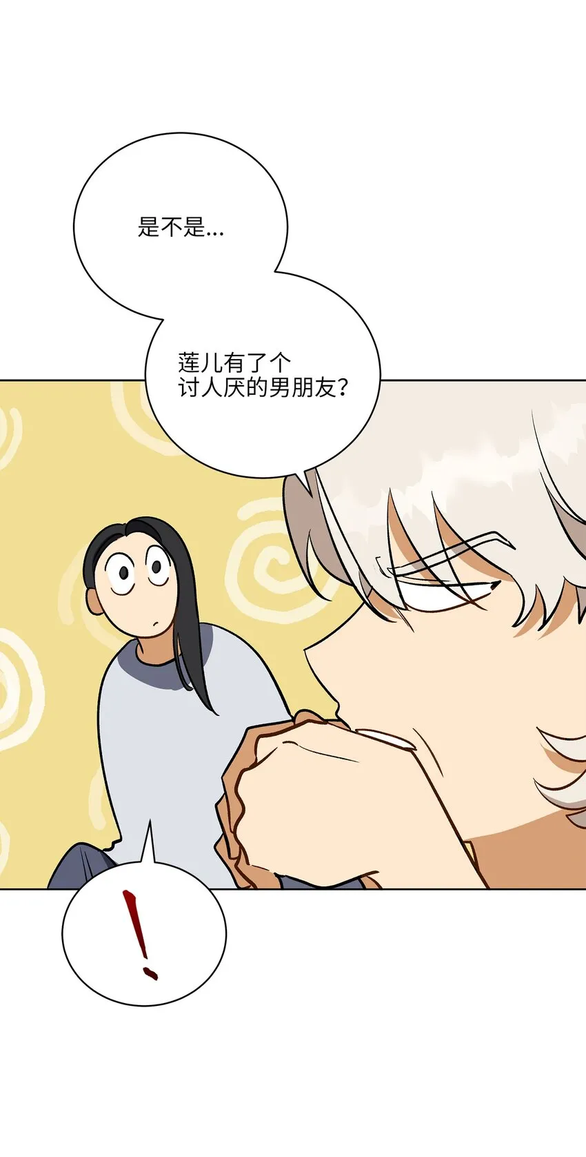 外传29破镜重圆 第7页