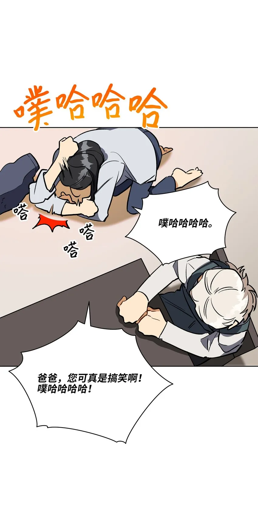 外传29破镜重圆 第8页