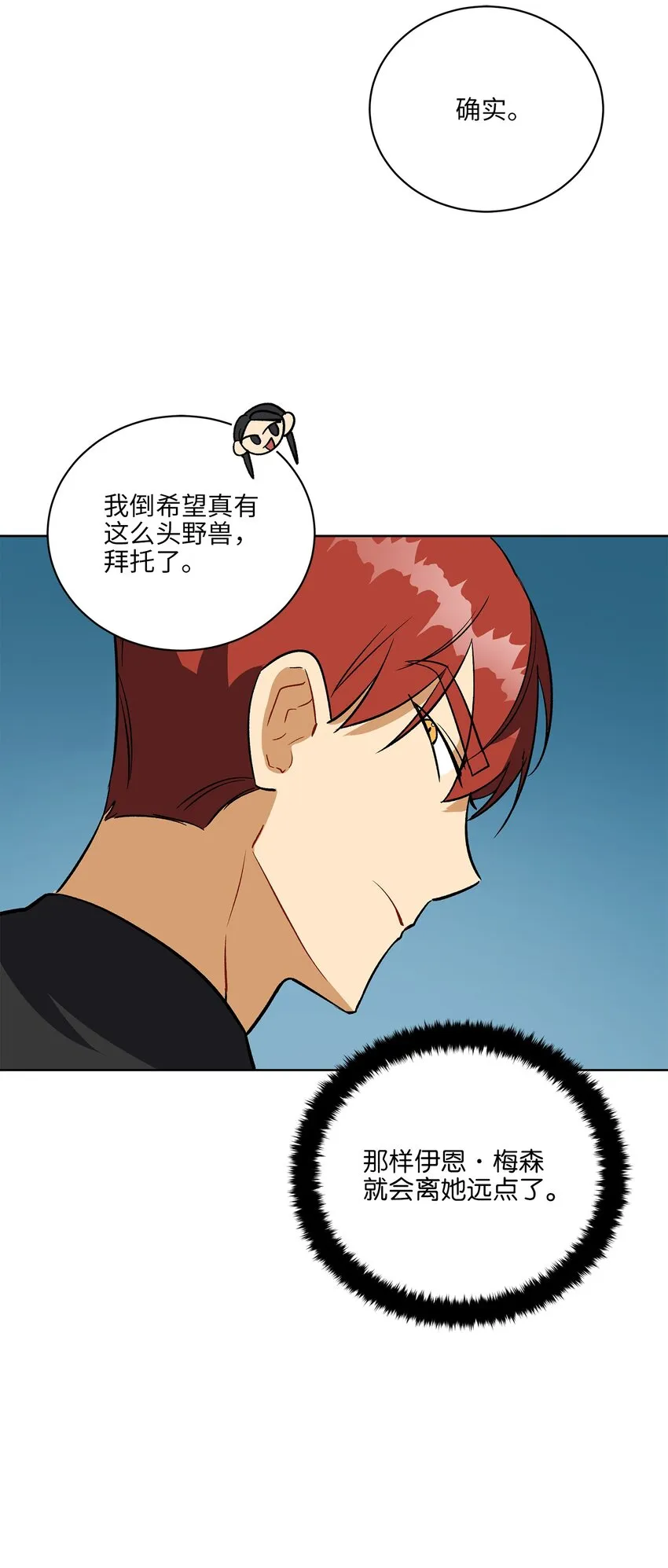 外传29破镜重圆 第10页
