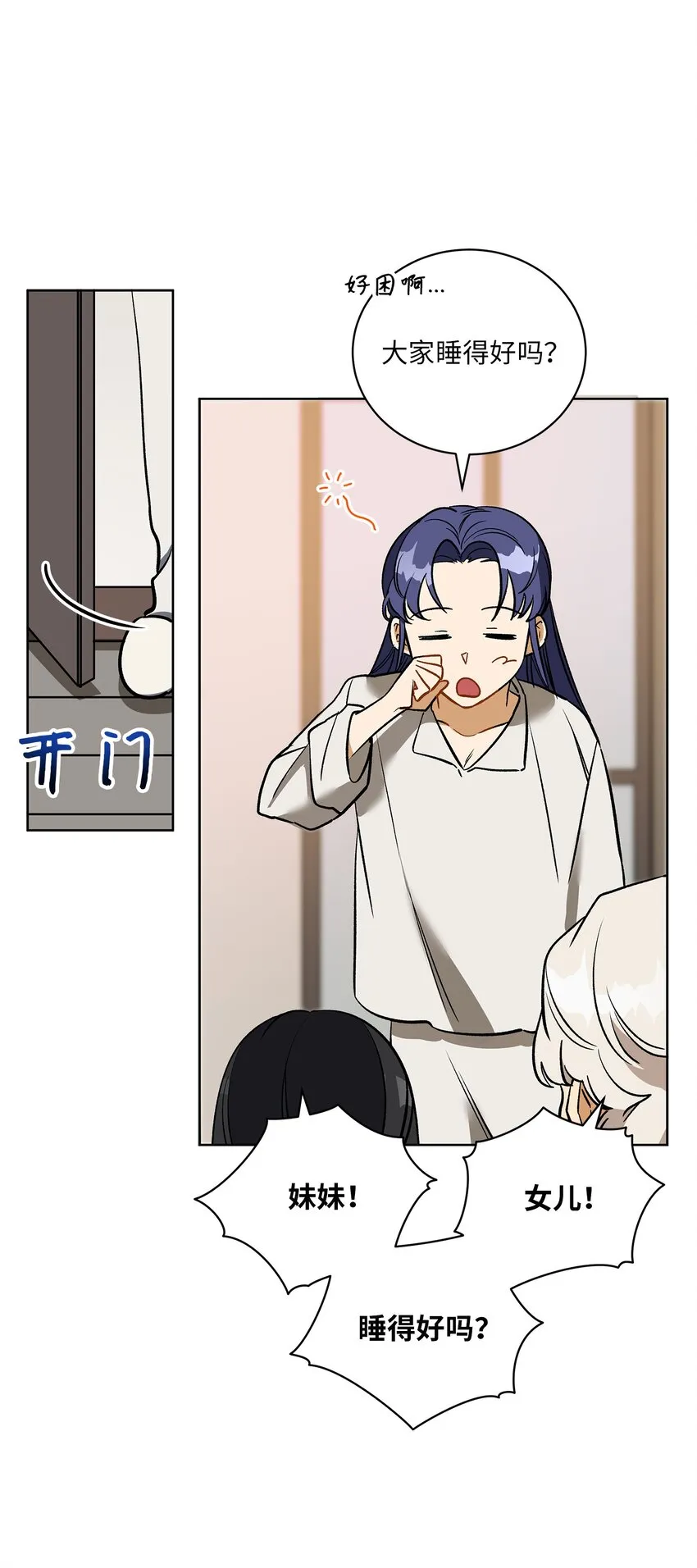 外传29破镜重圆 第11页
