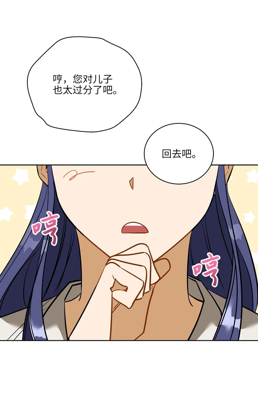外传29破镜重圆 第13页