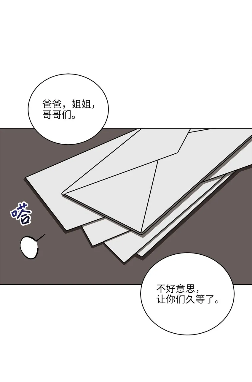 外传29破镜重圆 第14页