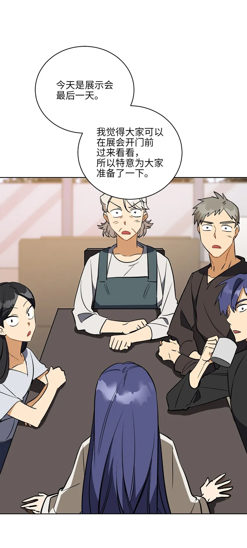 外传29破镜重圆 第15页
