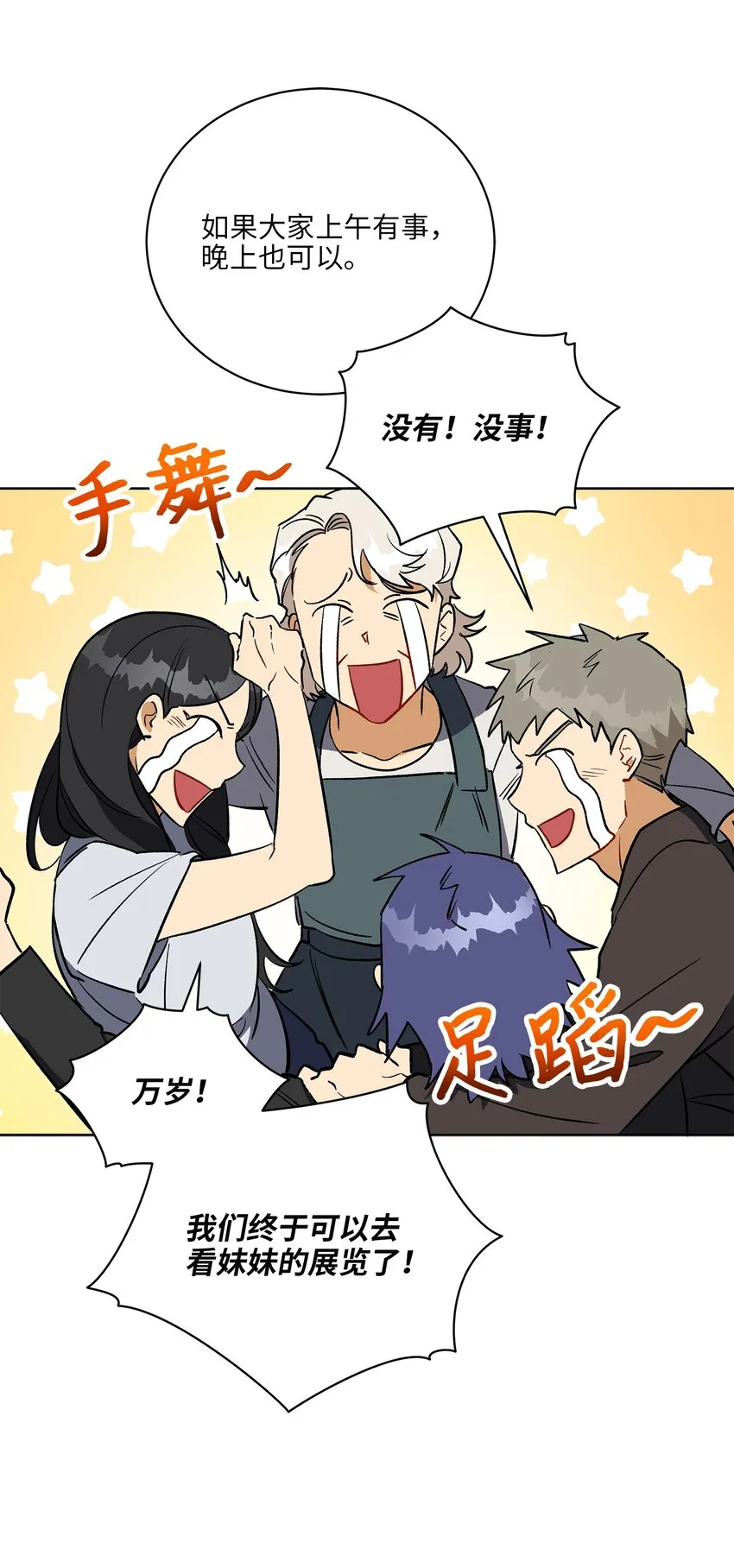 外传29破镜重圆 第16页