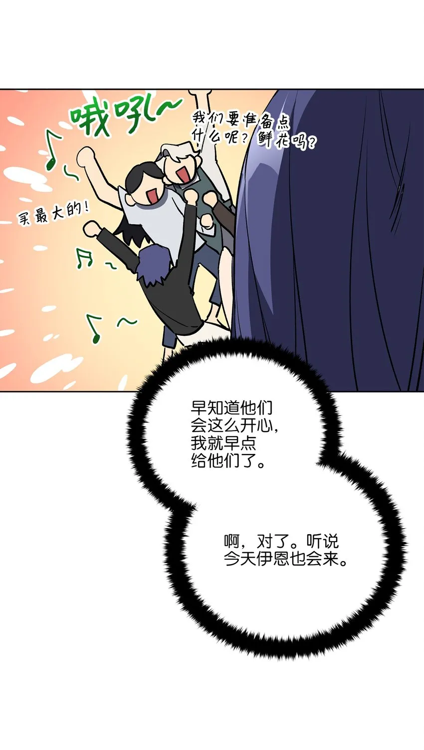 外传29破镜重圆 第17页