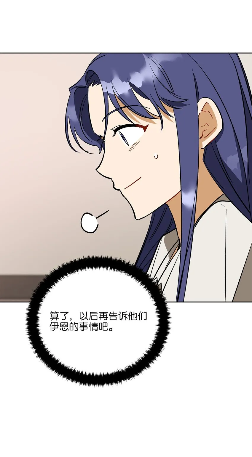 外传29破镜重圆 第18页