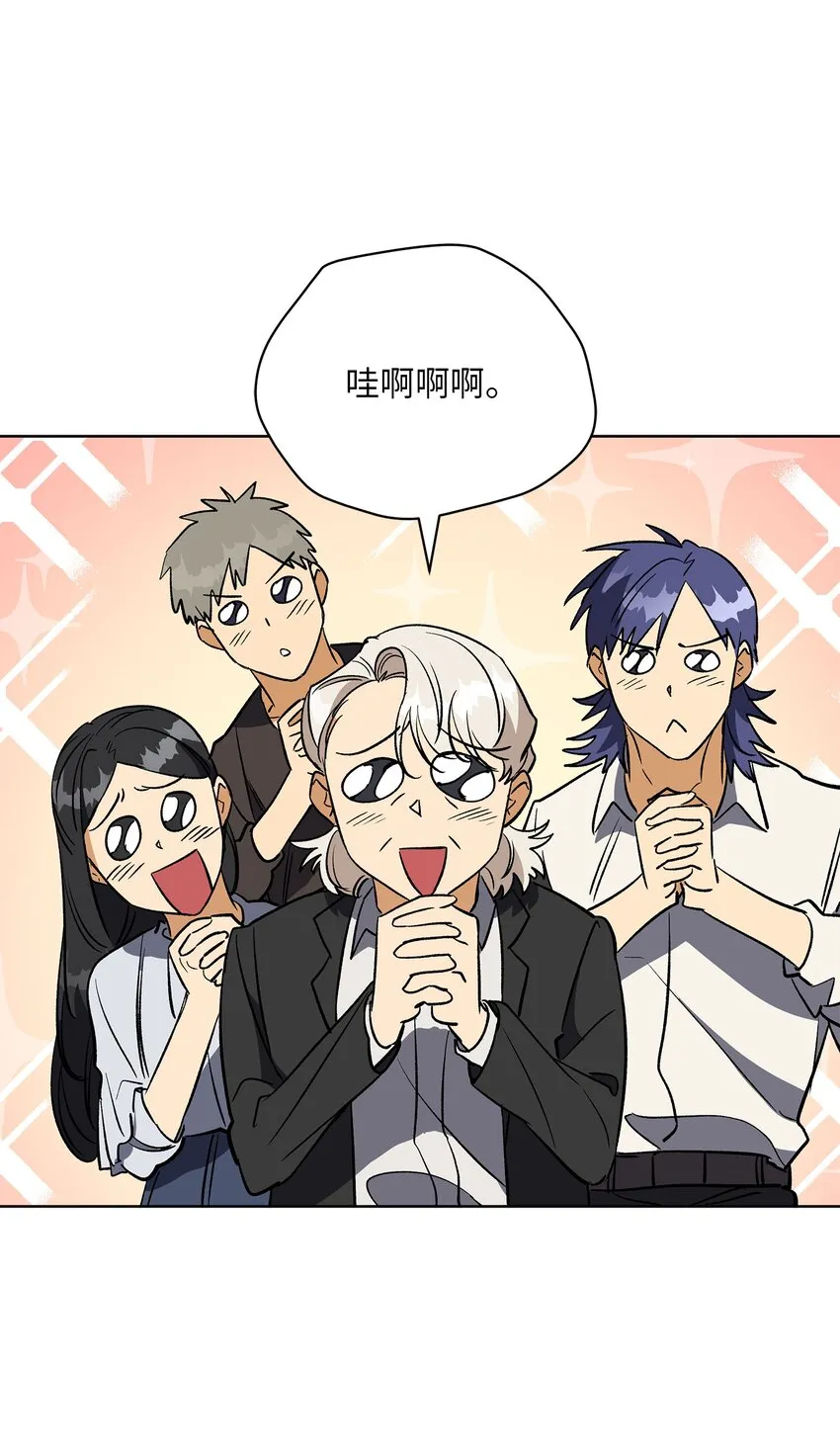 外传29破镜重圆 第21页
