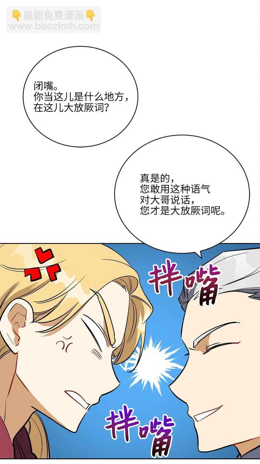外传29破镜重圆 第24页