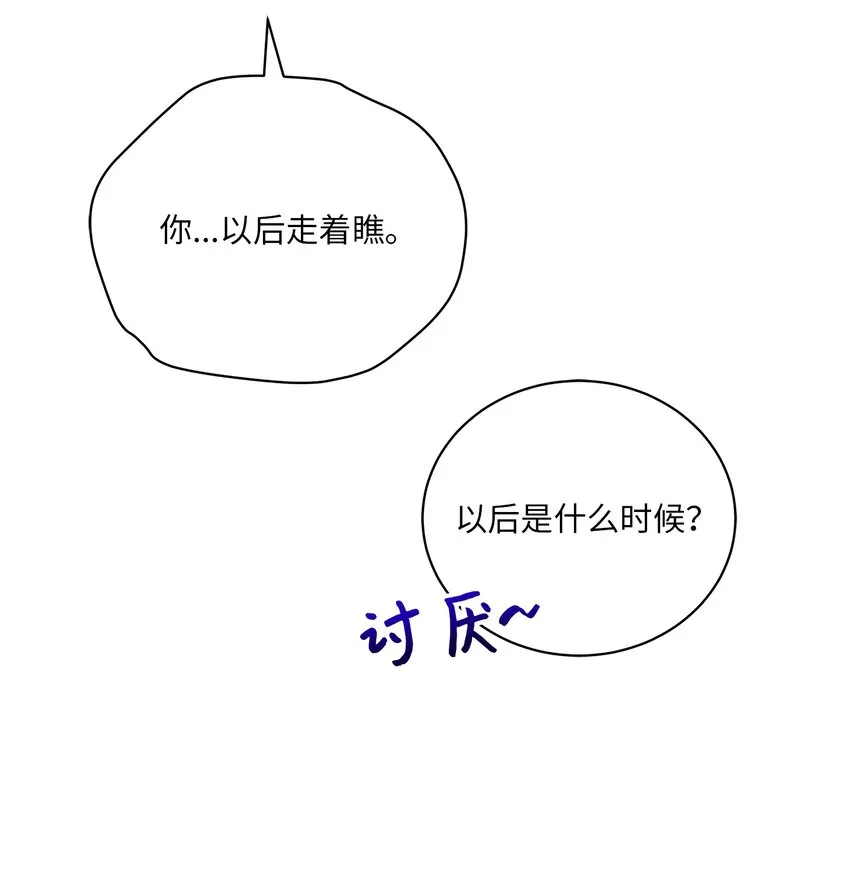 外传29破镜重圆 第25页