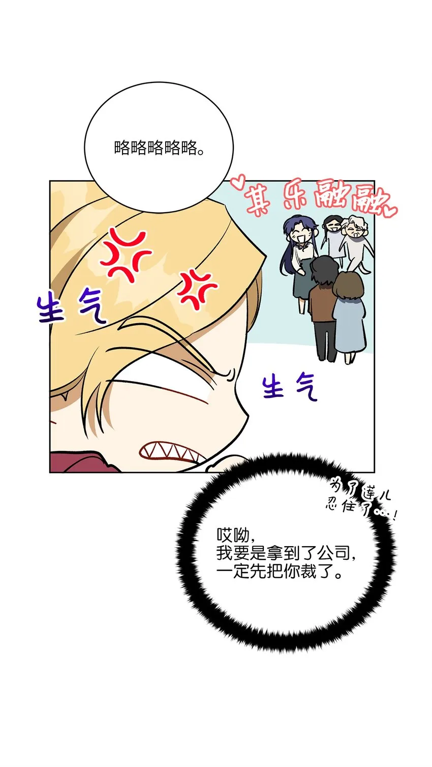 外传29破镜重圆 第26页