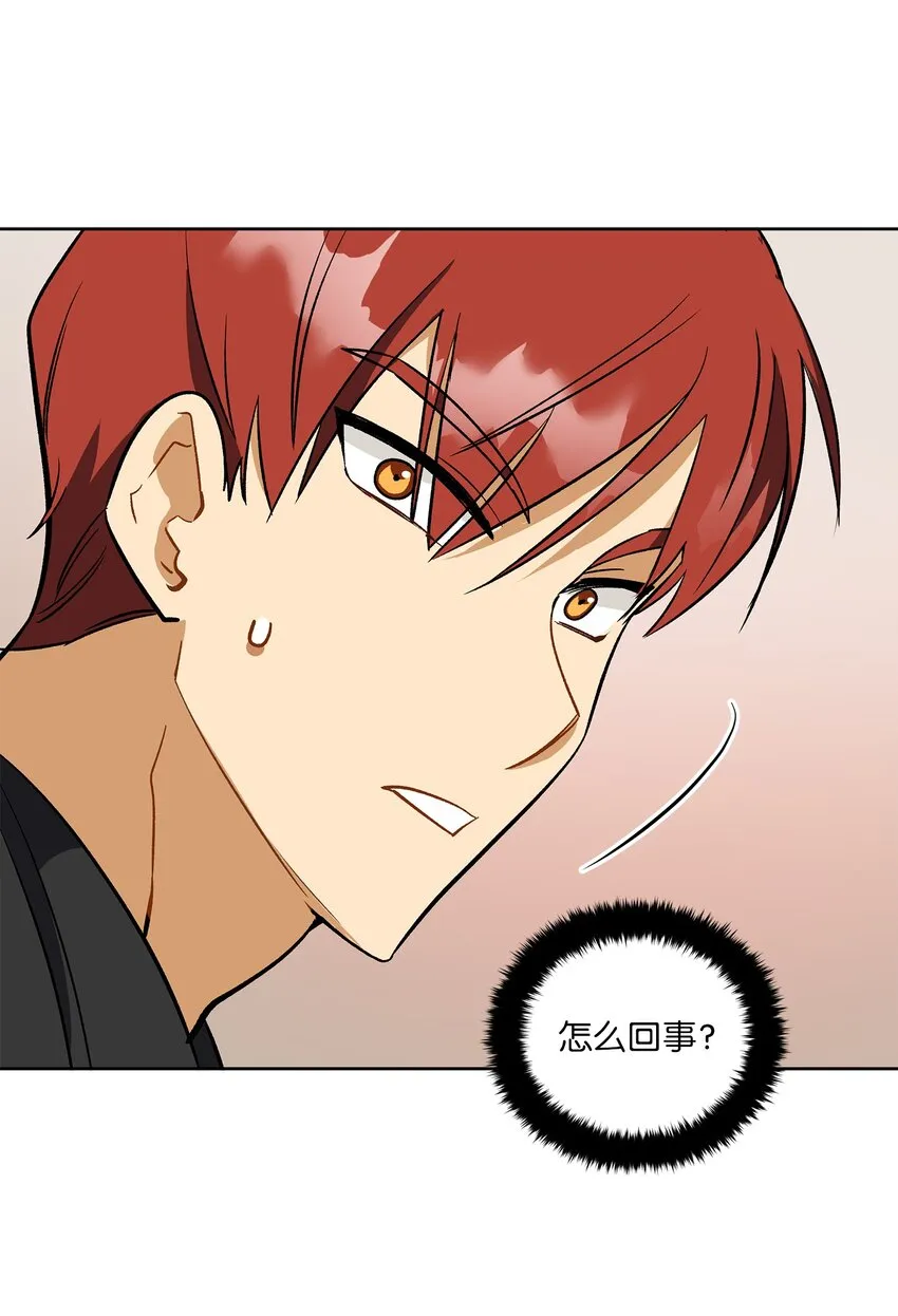 外传29破镜重圆 第29页