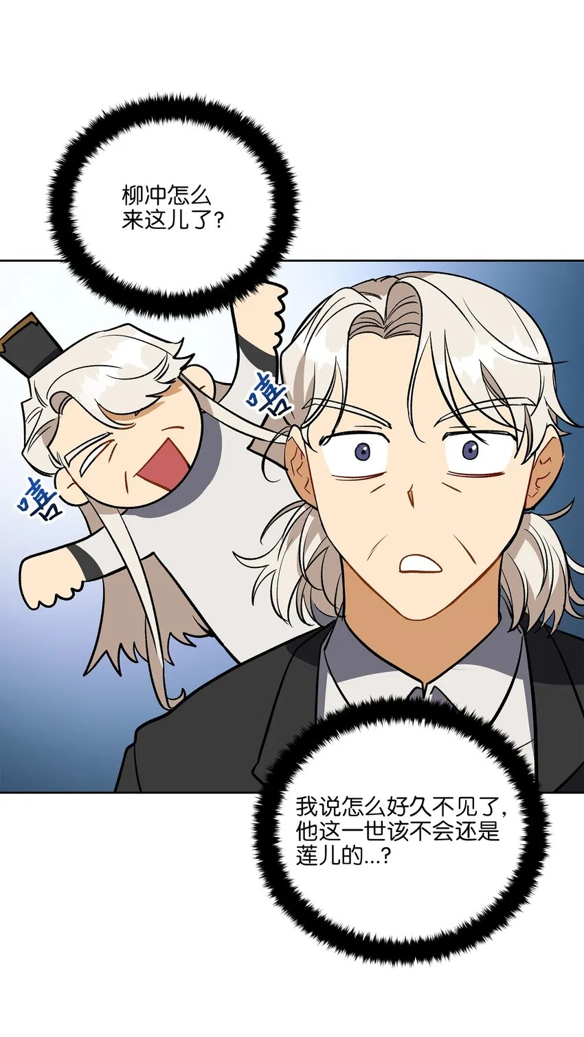 外传29破镜重圆 第30页