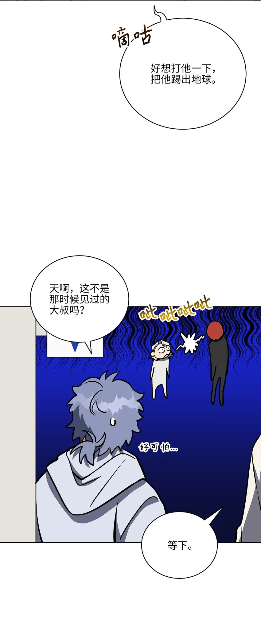 外传29破镜重圆 第32页
