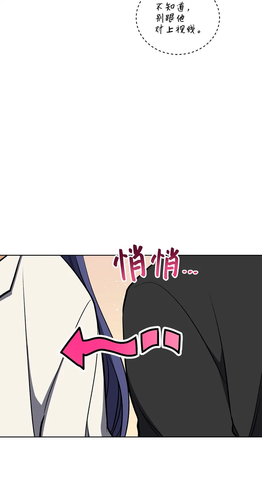 外传29破镜重圆 第37页
