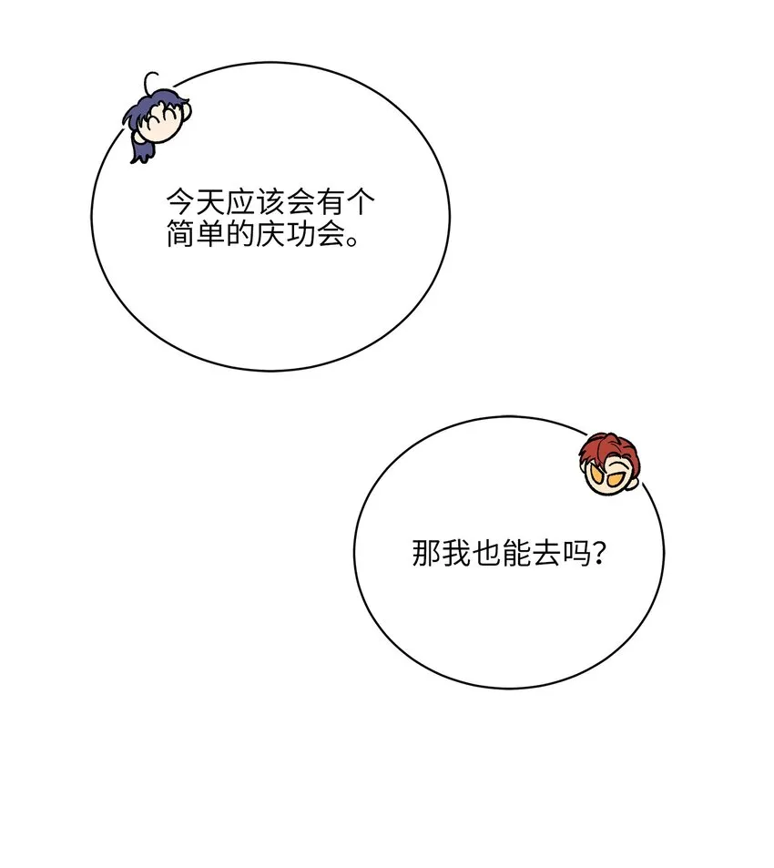 外传29破镜重圆 第39页