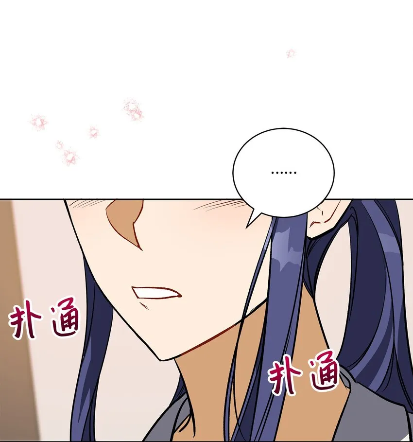 外传29破镜重圆 第42页