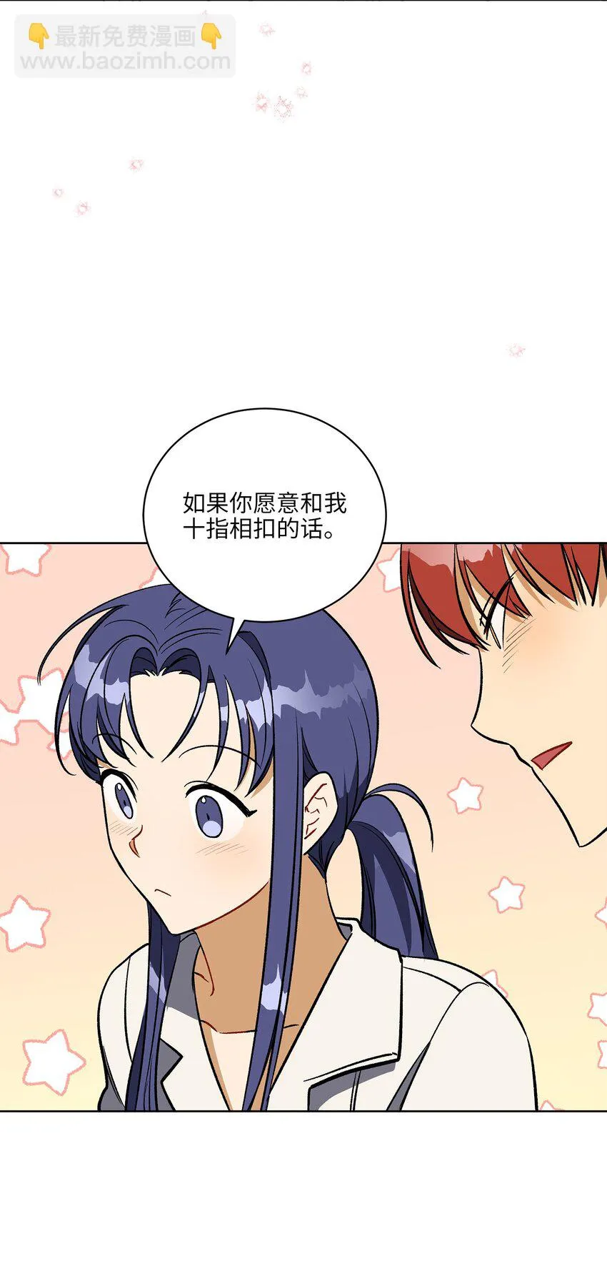 外传29破镜重圆 第43页
