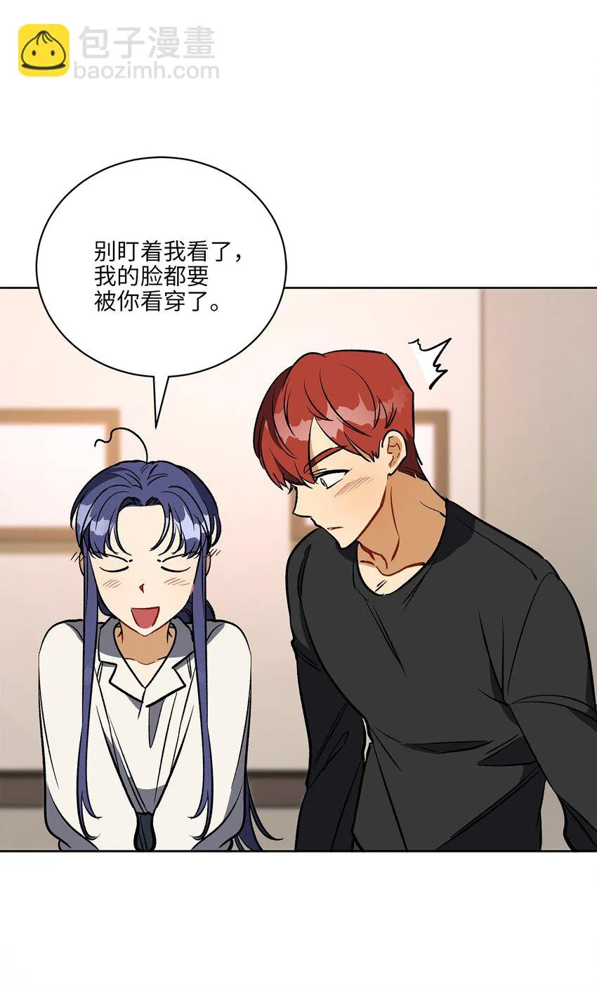 外传29破镜重圆 第44页