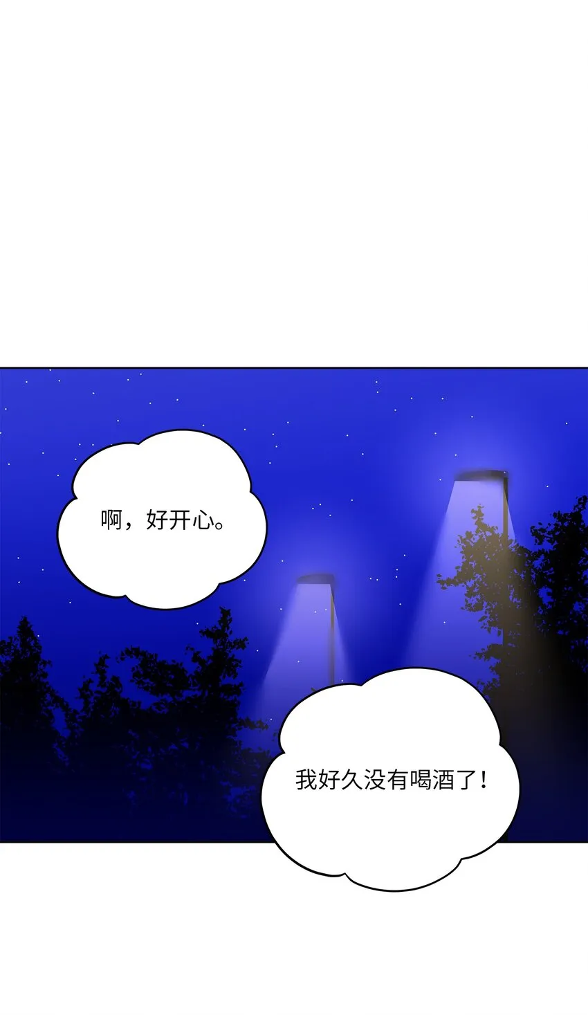 外传29破镜重圆 第46页