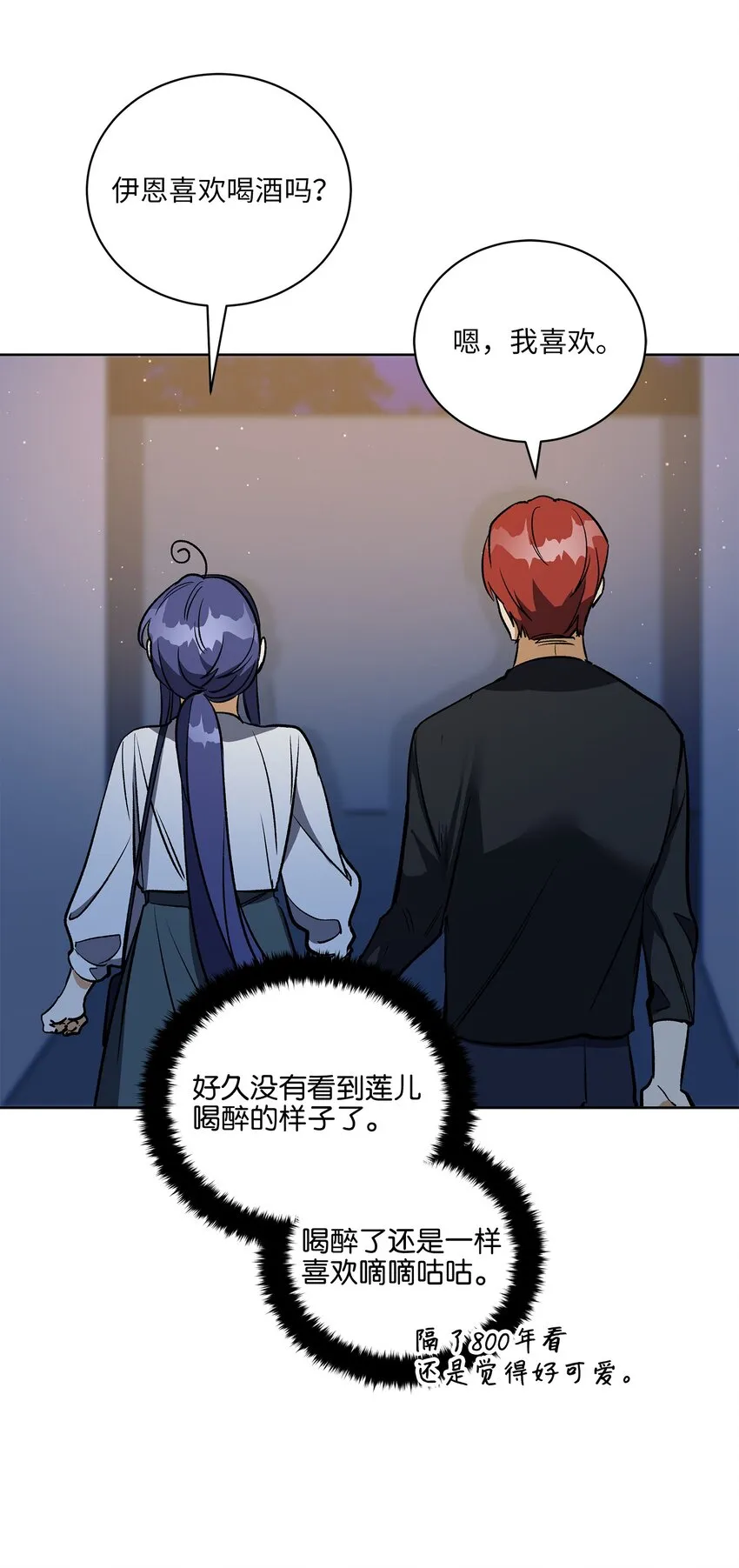 外传29破镜重圆 第47页