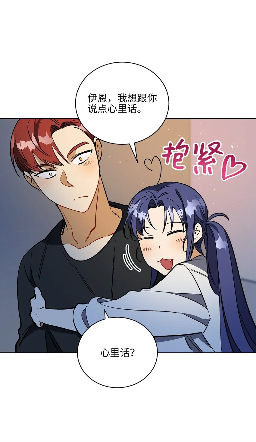 外传29破镜重圆 第48页
