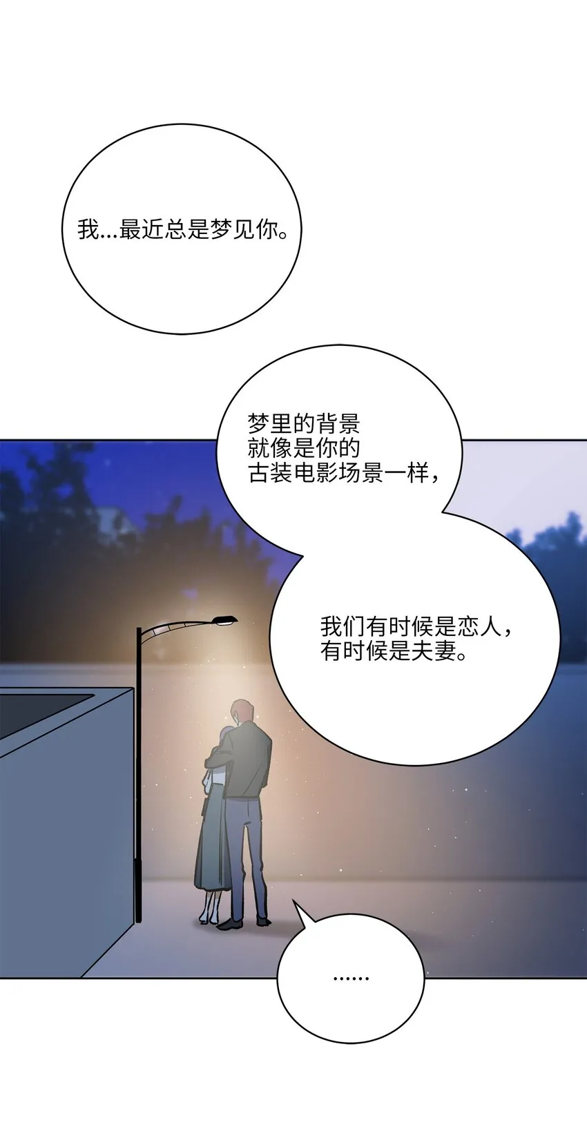 外传29破镜重圆 第49页