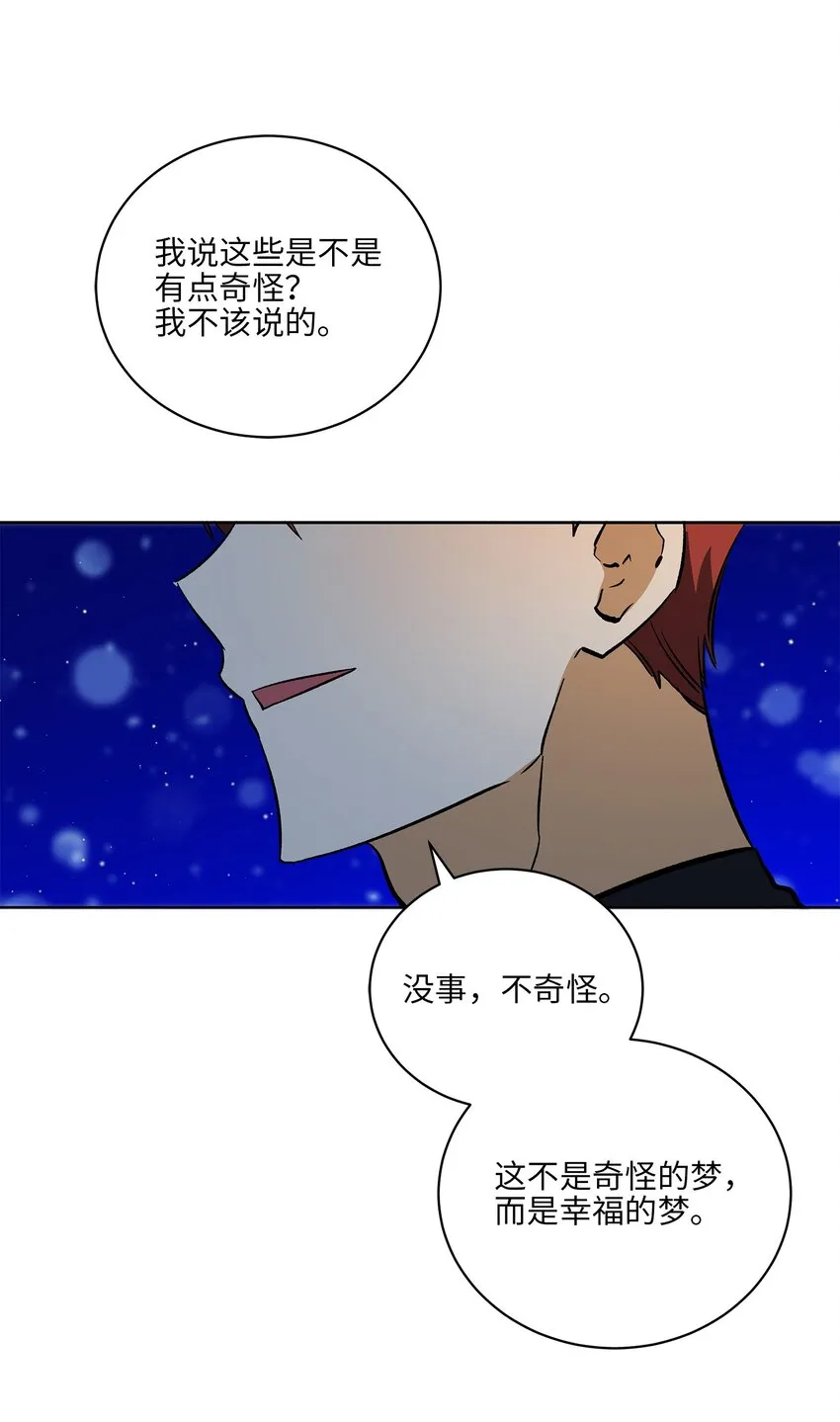 外传29破镜重圆 第50页