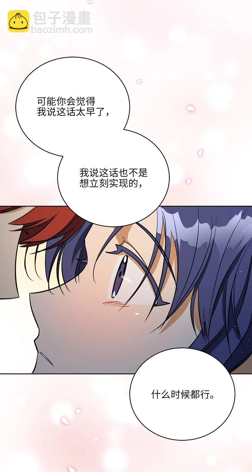 外传29破镜重圆 第52页