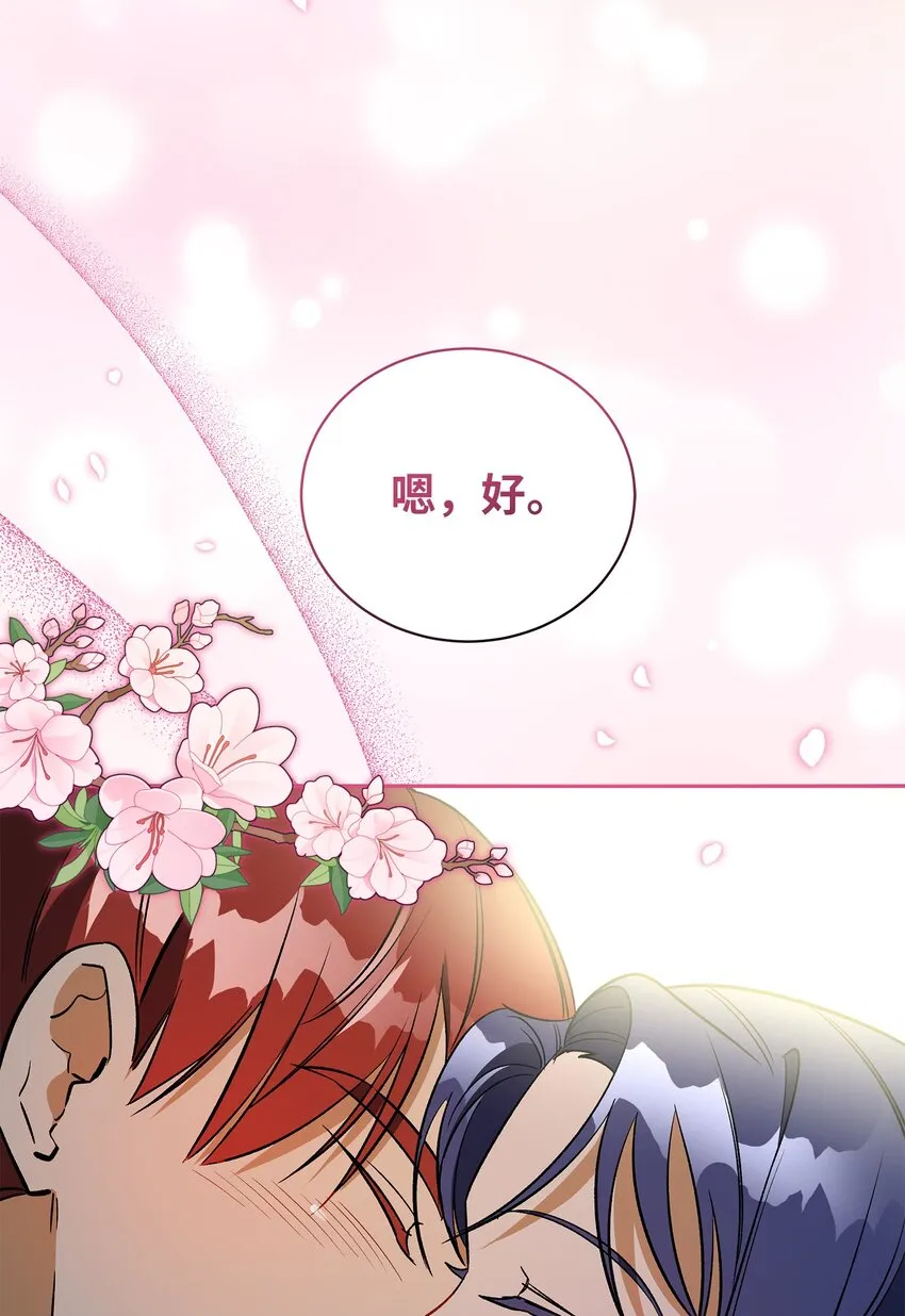 外传29破镜重圆 第54页