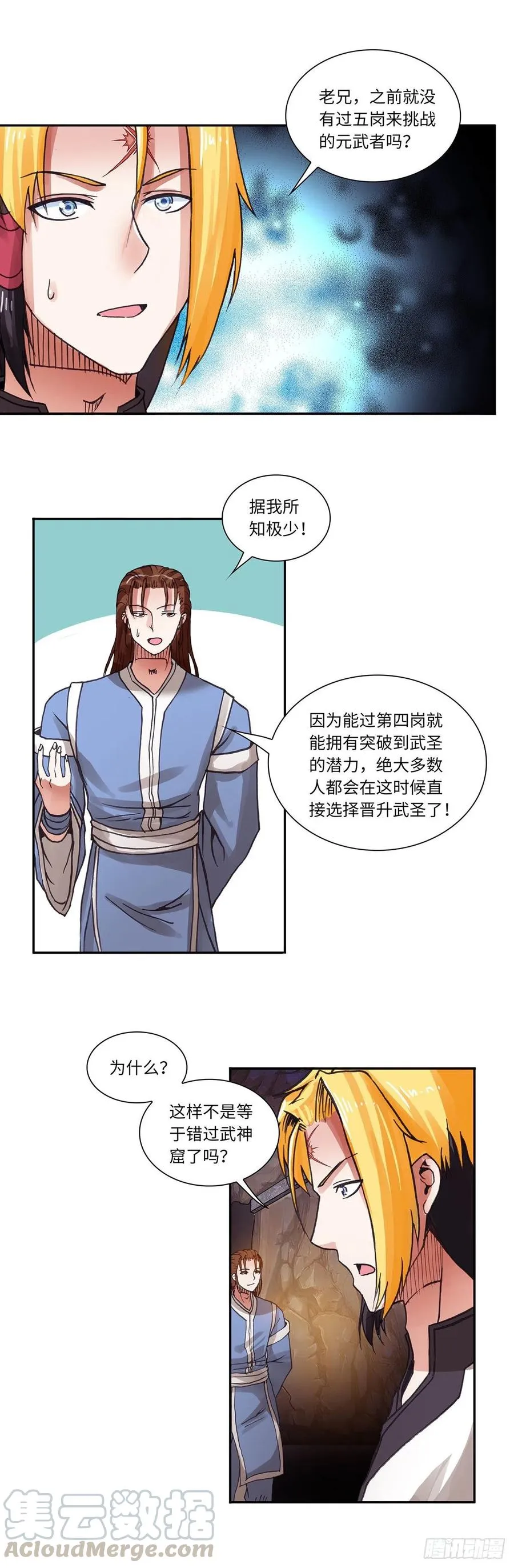90 第6页