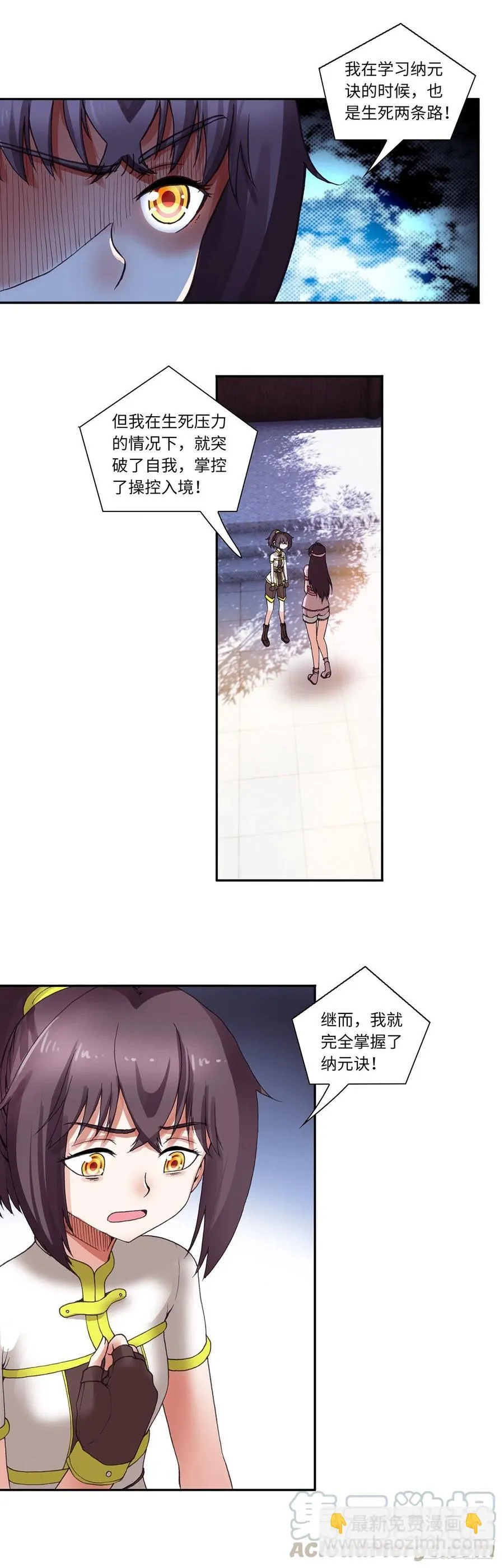 88 第3页