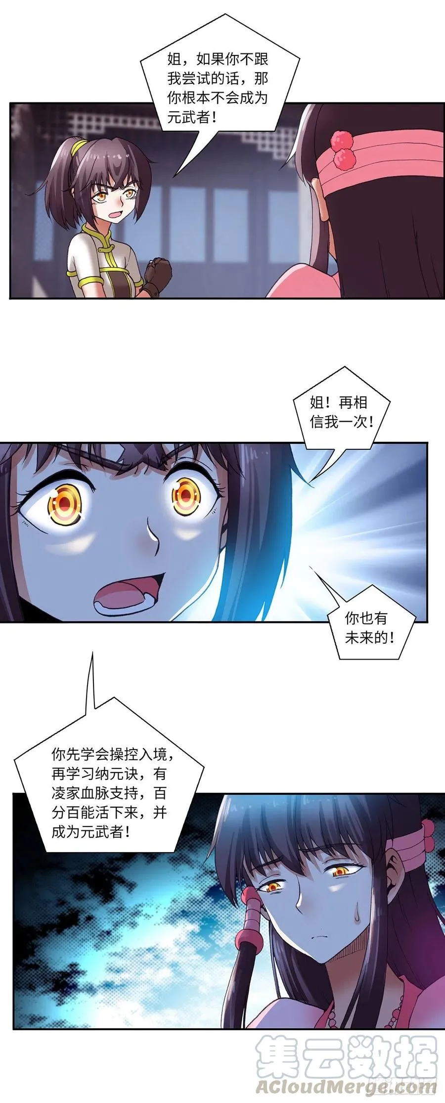 88 第4页