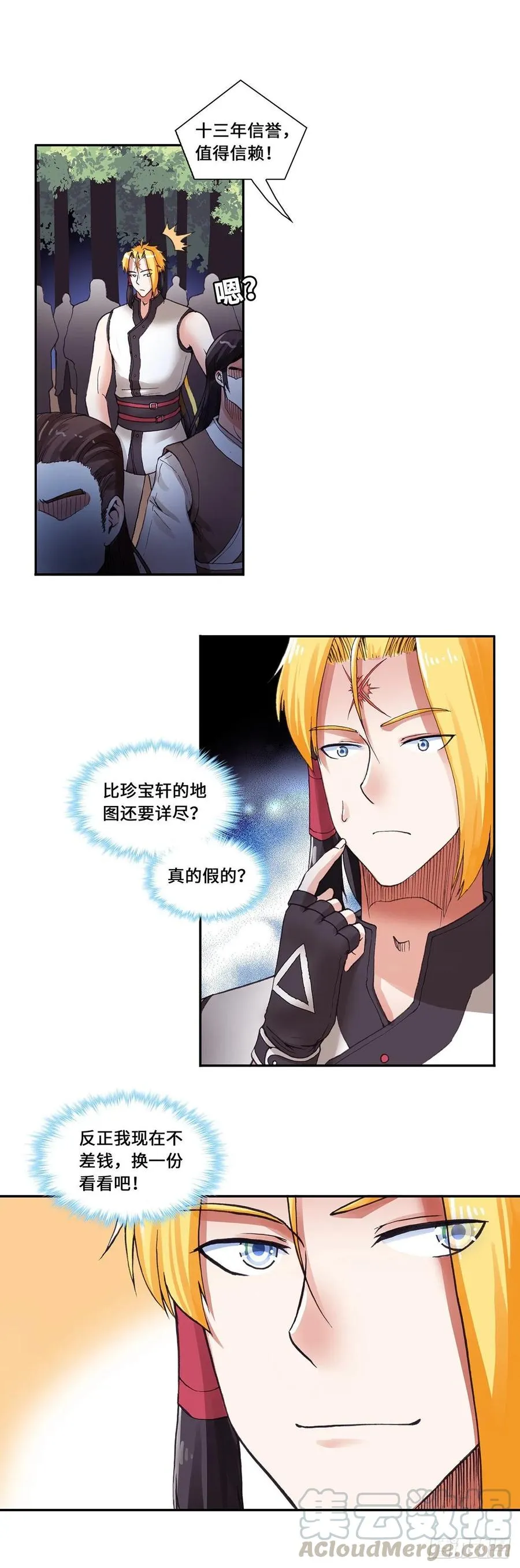 88 第7页