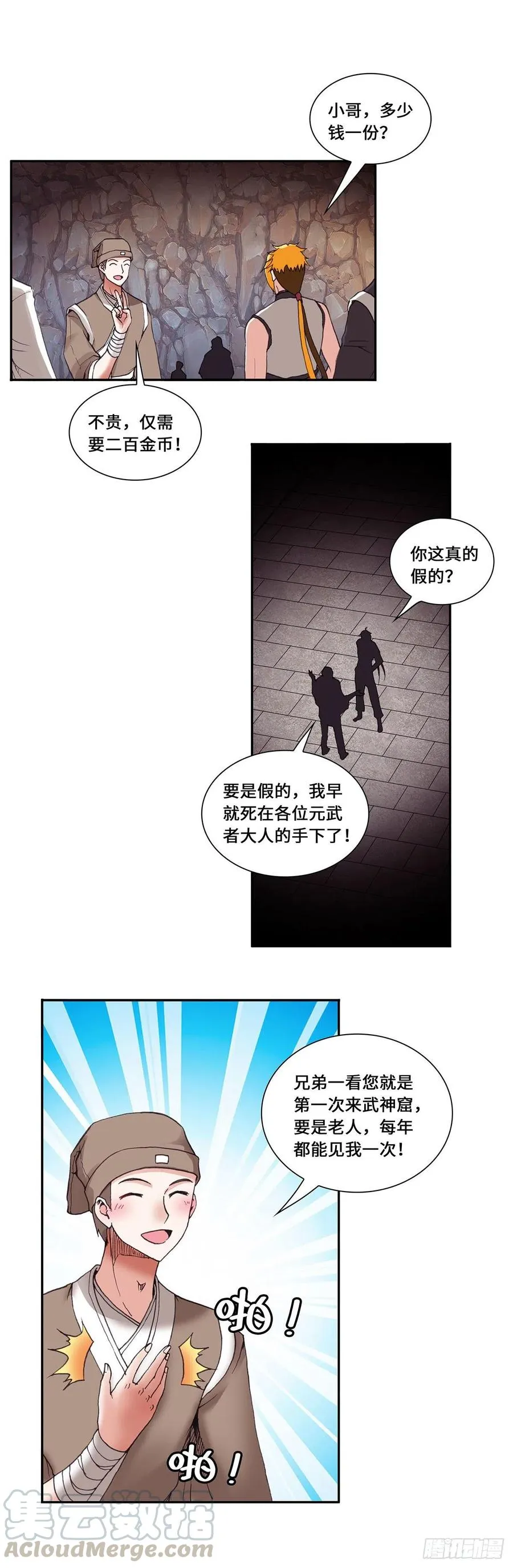 88 第8页