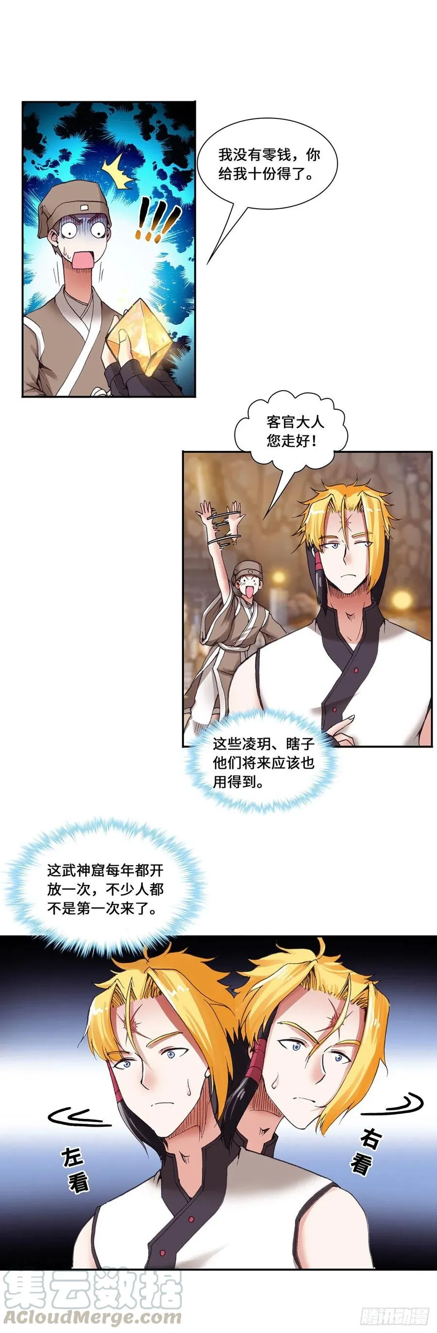 88 第9页